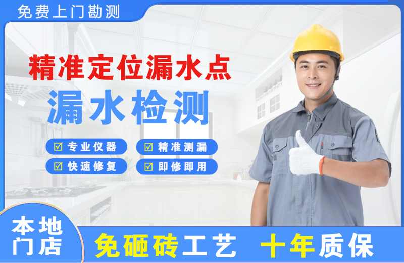 咸阳精准测漏点